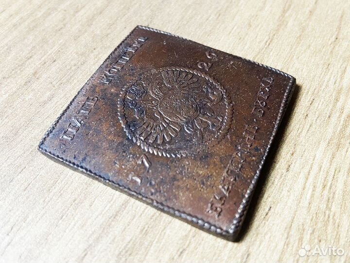 Монета 5 копеек 