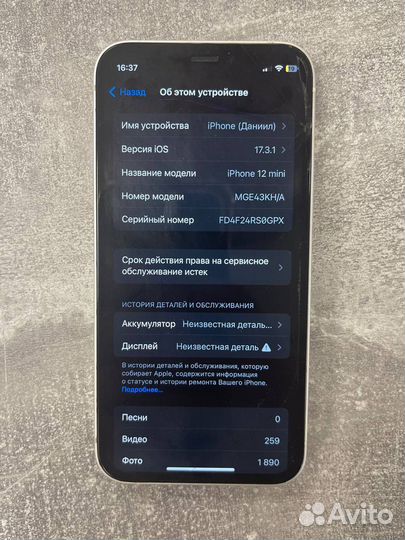iPhone 12 mini, 128 ГБ