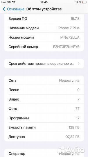 Мобильные телефоны бу iPhone 7 plus