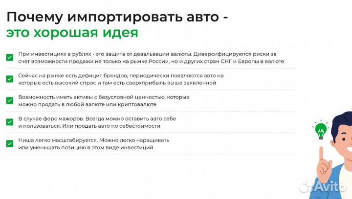 Инвестируйте в автомобили с доходом до 52 годовых