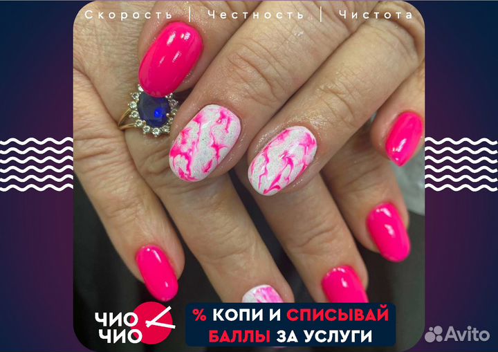 Маникюр педикюр