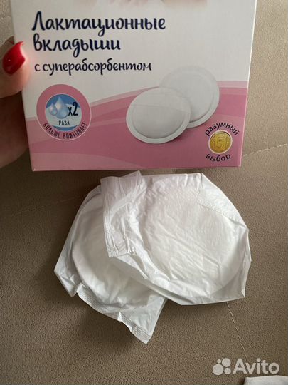 Лактационные вкладыши 55 штук