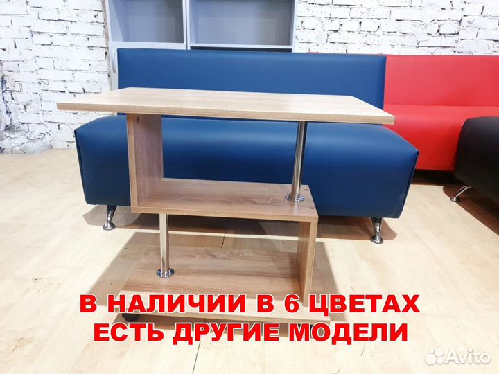 Стол журнальный