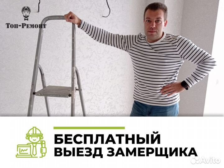 Ремонт квартир под ключ. Договор Гарантия Сроки