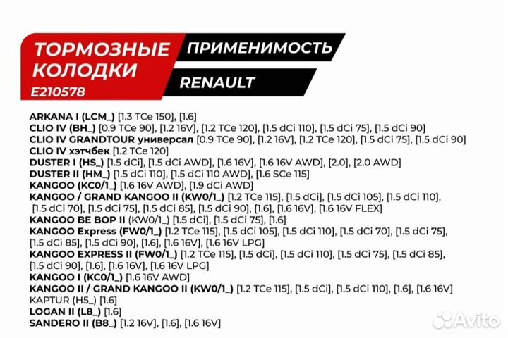 Тормозные колодки renault logan