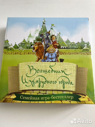 Волшебник изумрудного города