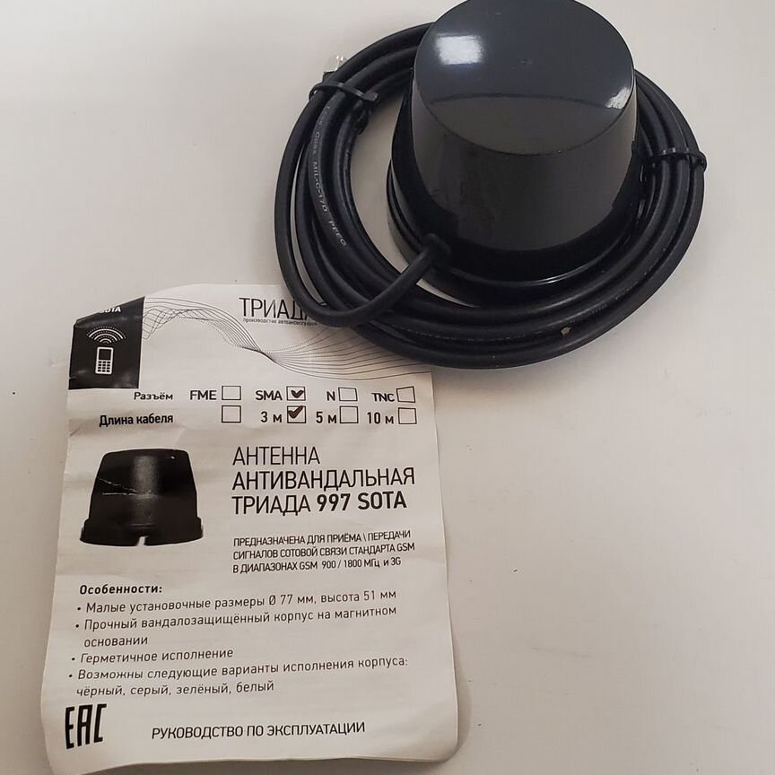 [GSM/3G] Антенна Триада Ма-997 Sota Gsm/3g