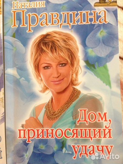 Наталья Правдина