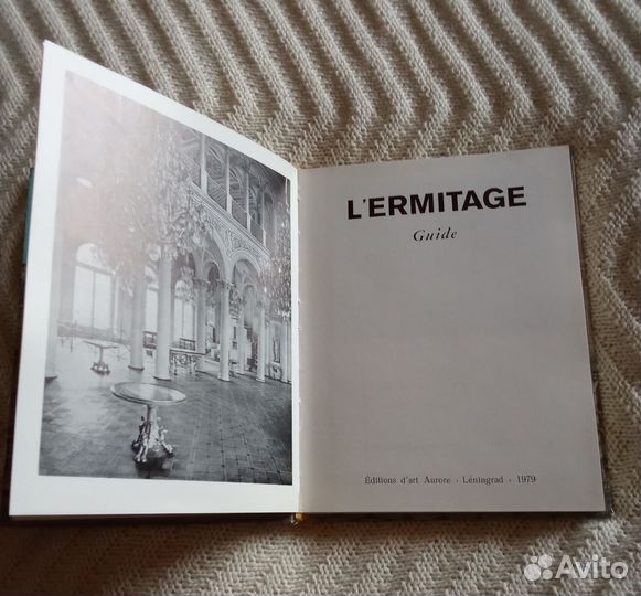 Государственный Эрмитаж на французском языке