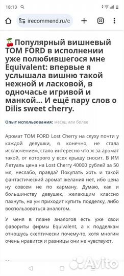 Туалетная вода женская Equivalent