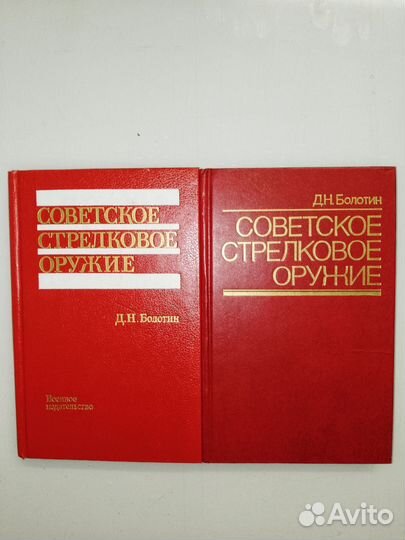 Книги по советскому оружию