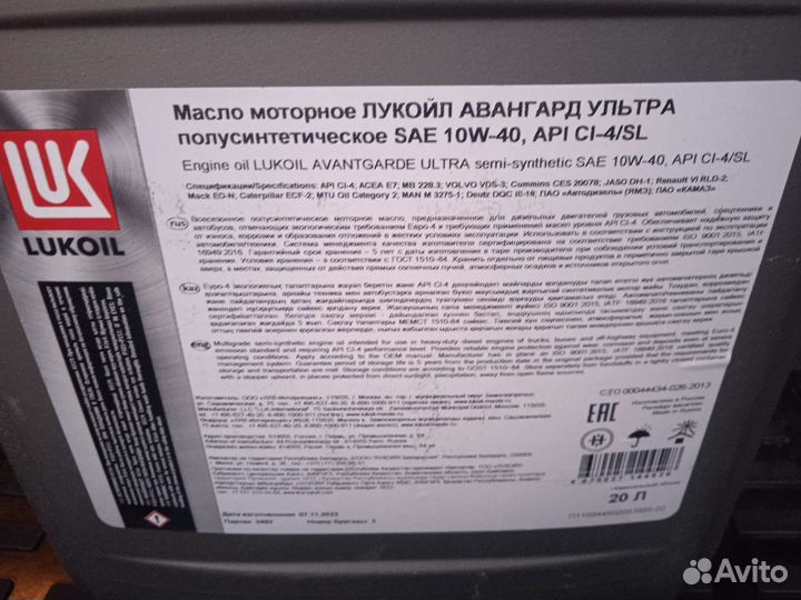 Масло моторное дизельное 10w 40 Лукойл авангард