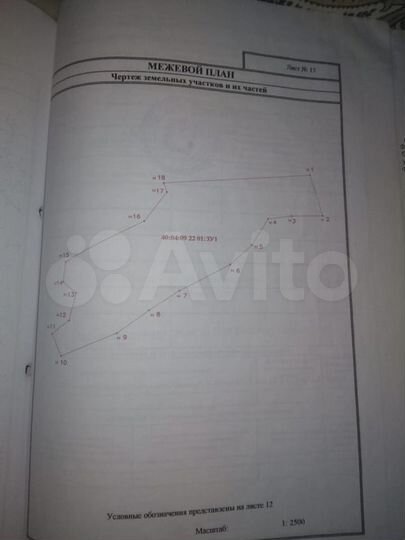 Участок 5,4 га (СНТ, ДНП)
