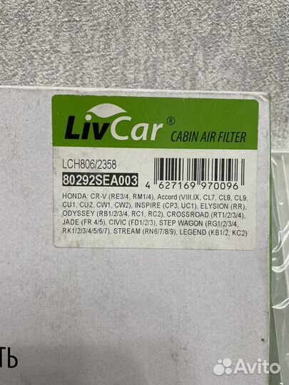 Салонный фильтр