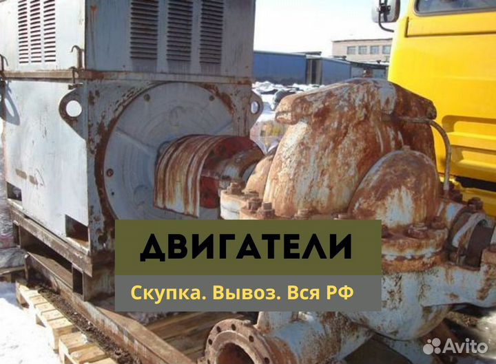 Двигатели