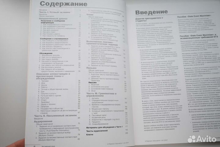 State Exam Maximiser. Английский язык. Соловова