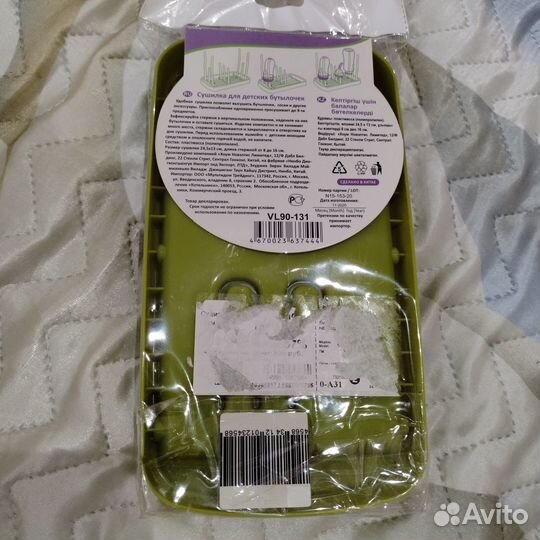 Сушилка для бутылочек