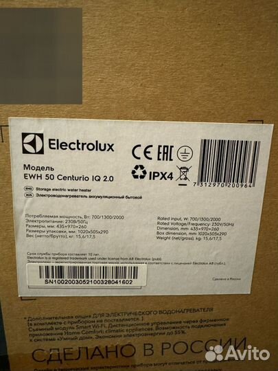 Водонагреватель Electrolux Centurio IQ 2.0 EWN 50