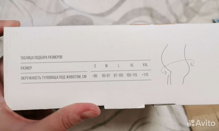 Бандаж для беременных orlett