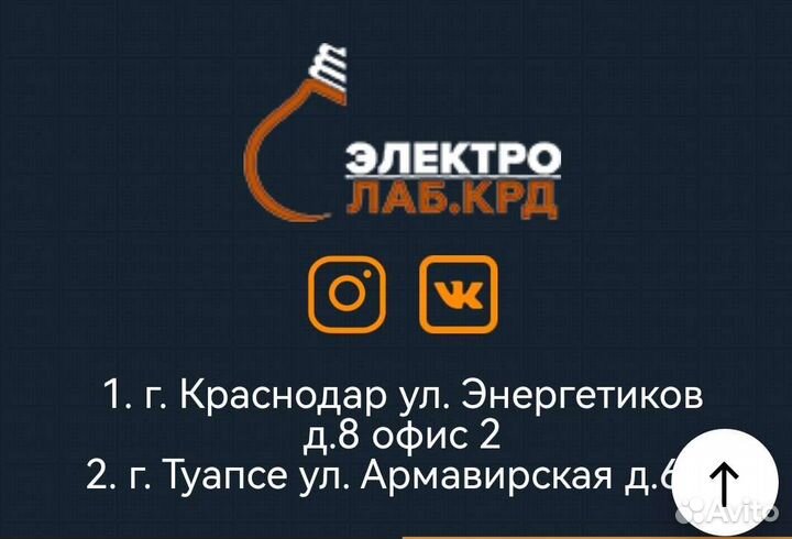 Электролаборатория