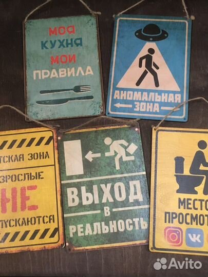 Деревянная табличка интерьерная