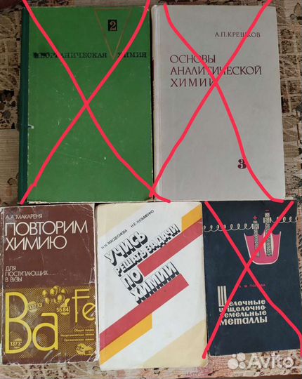 Учебники, пособия по химии, физике, истории