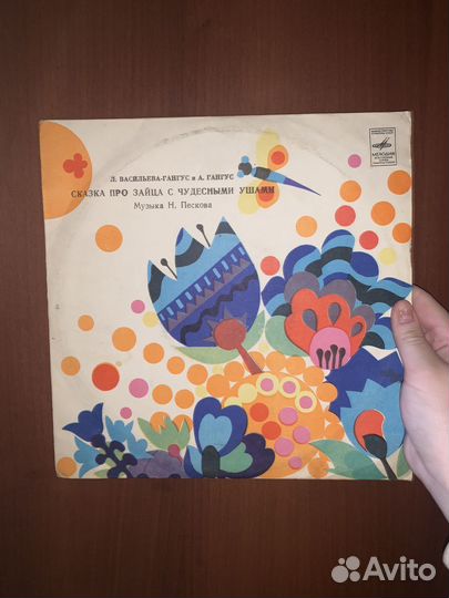 Грампластинки с детскими сказками