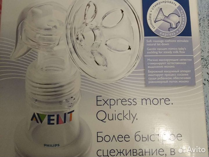 Молокоотсос avent ручной