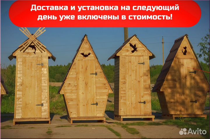 Дачный туалет TOP222