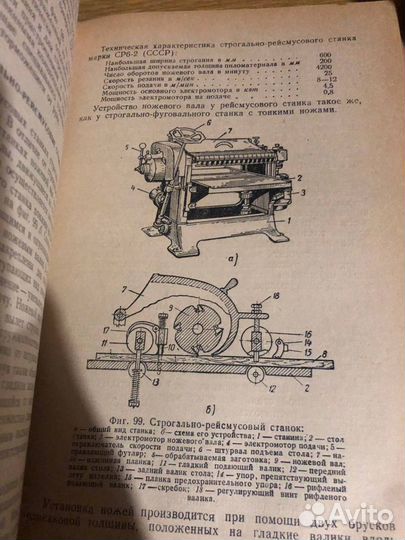 Модельщик по дереву. Егоренков И. П. - 1948