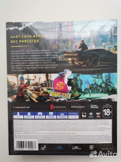Cyberpunk 2077 (Эльдорадо) на ps4