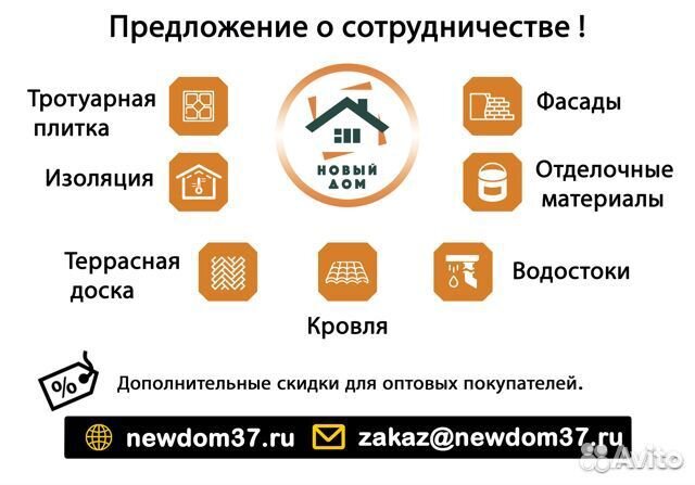 Утеплитель для стен