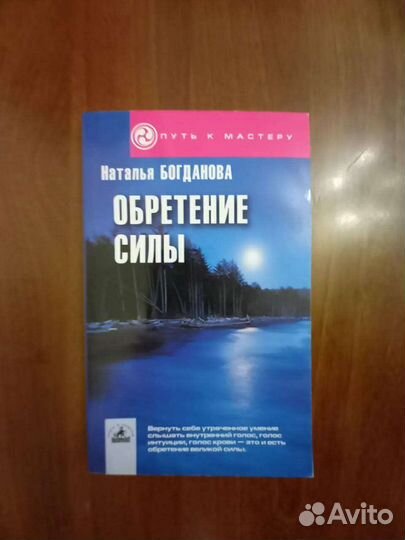 Книги, эзотерика, парапсихология