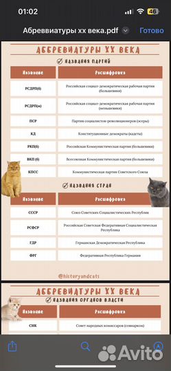 Шпоры история ЕГЭ