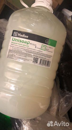 Хозтовары
