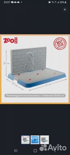 Лоток для собак под пеленку