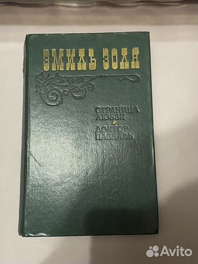 Старые книги