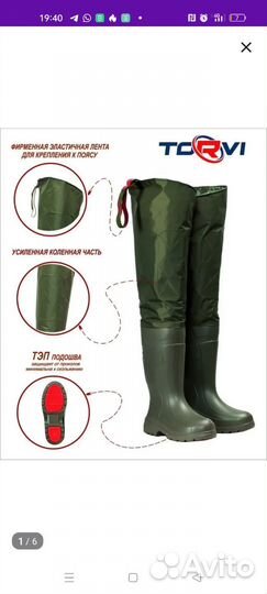 Сапоги длинные для рыбалки утепленные