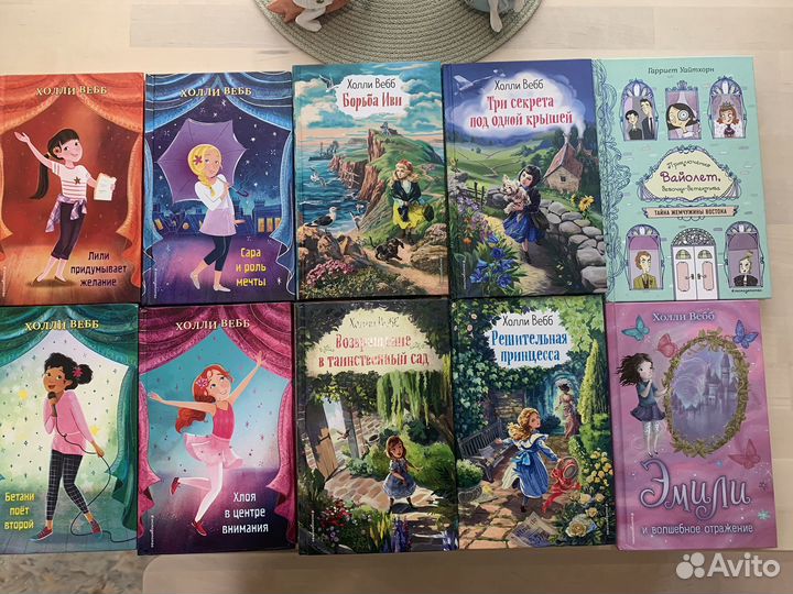 Холли Вебб книги