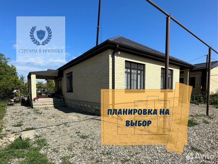 Дом от А до Я в ипотеку
