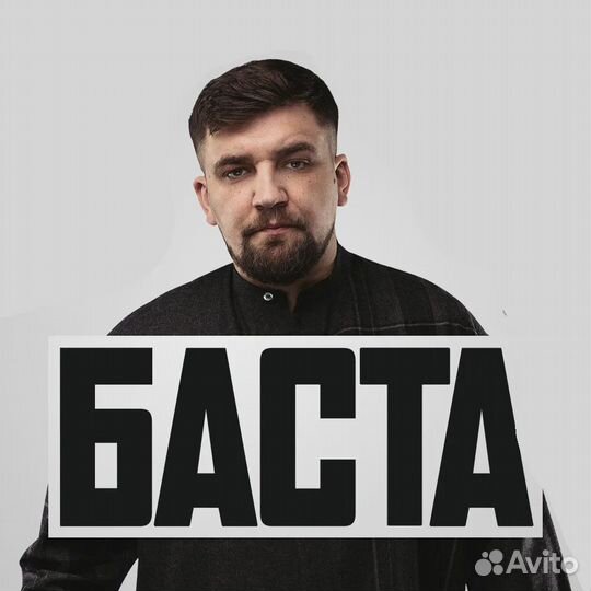 Билеты на концерт Баста 28.06.24 Лужники