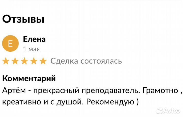 Уроки скрипки