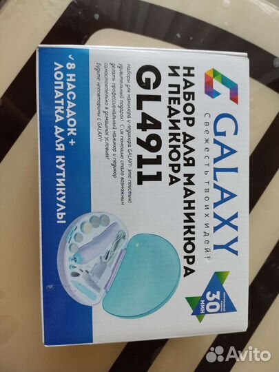 Маникюрный набор