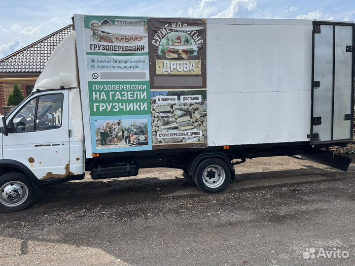 Газель,грузчики,грузоперевозки