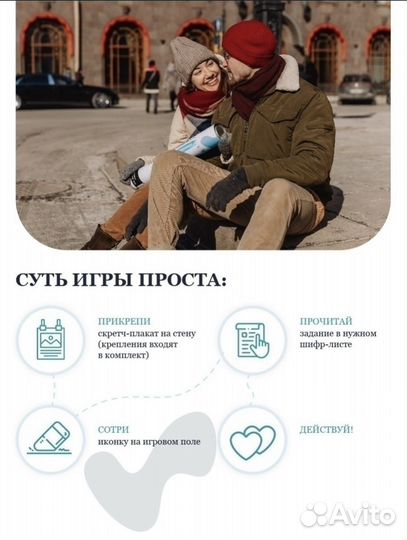 Настольная игра для пар