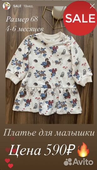 Детские вещи