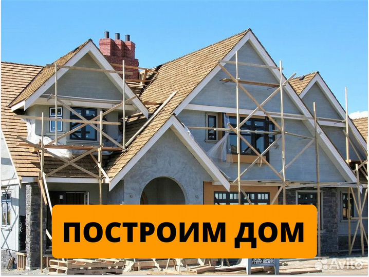 Деревянный дом