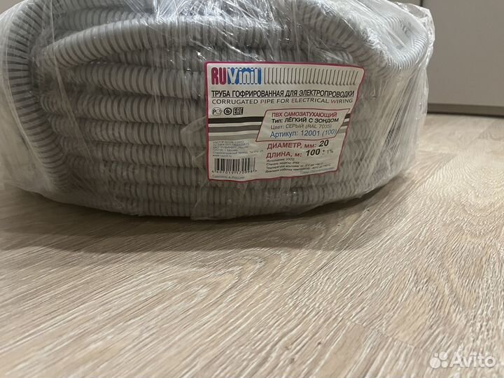 Труба гофрированная пвх 20 мм