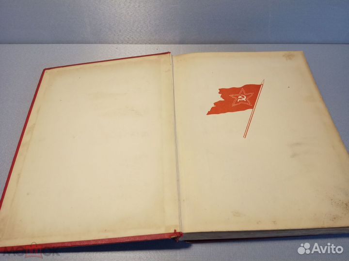 Книга История гражданской войны СССР ч. 1