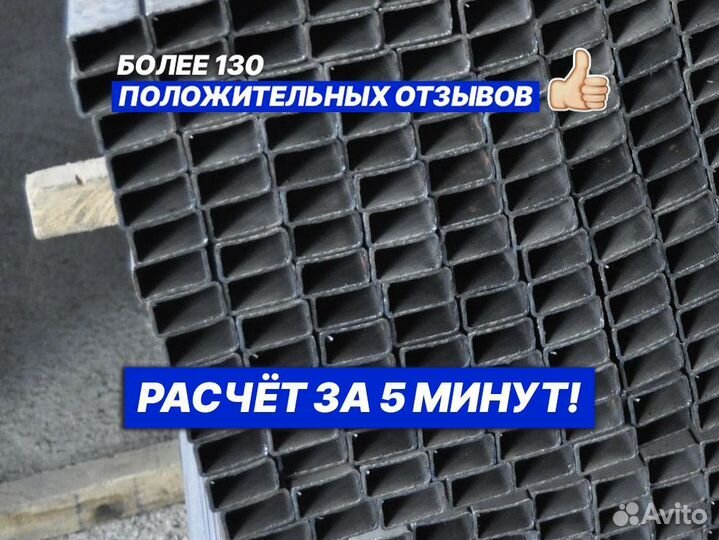 Труба профильная